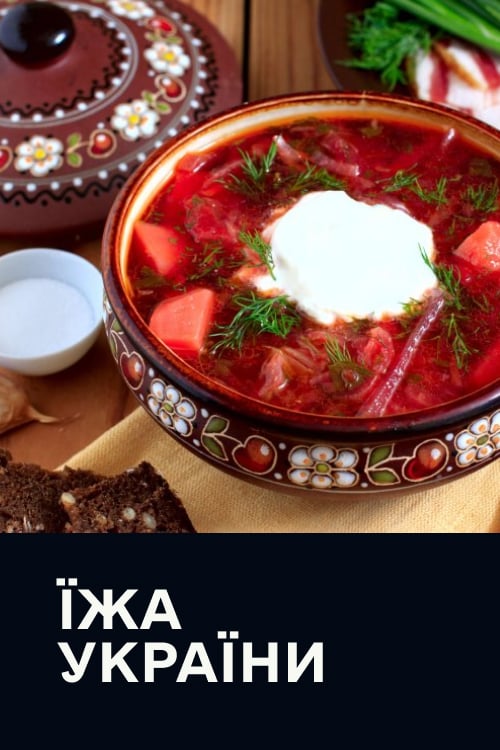 Watch Food of Ukraine online