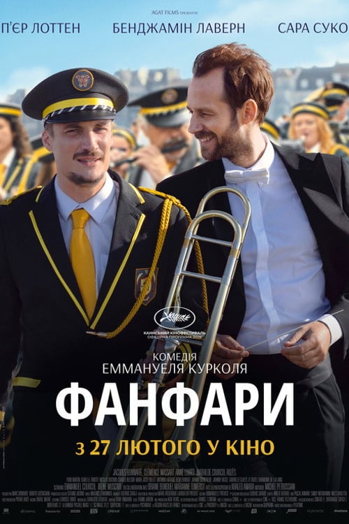 Дивитися фільм Фанфари 2024 онлайн