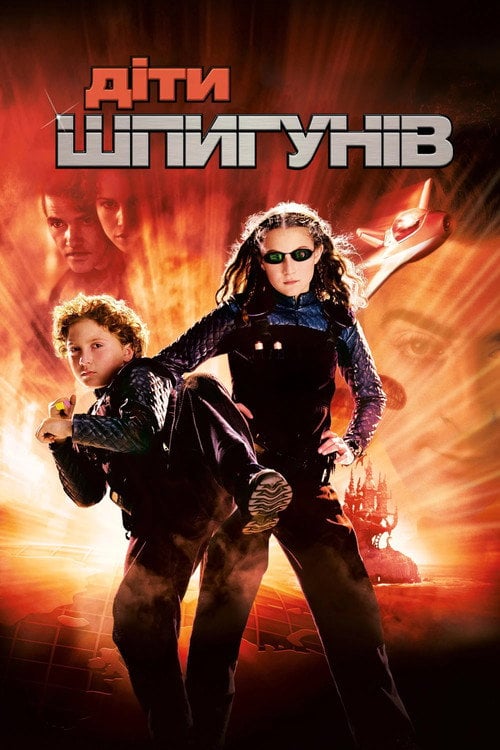 Дивитися фільм Діти шпигунів 2001 онлайн