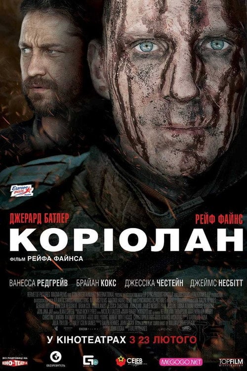 Дивитися фільм Коріолан 2011 онлайн
