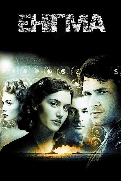Дивитися фільм Енігма 2001 онлайн