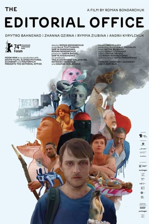 Watch Редакція 2024 online