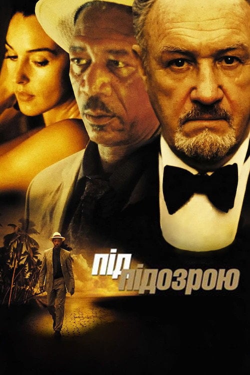 Дивитися фільм Під підозрою 2000 онлайн