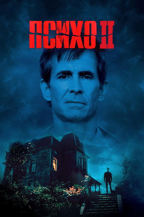 Дивитися фільм Психо 2 1983 онлайн