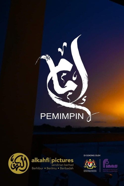 Дивитися фільм إمام Pemimpin 2023 онлайн