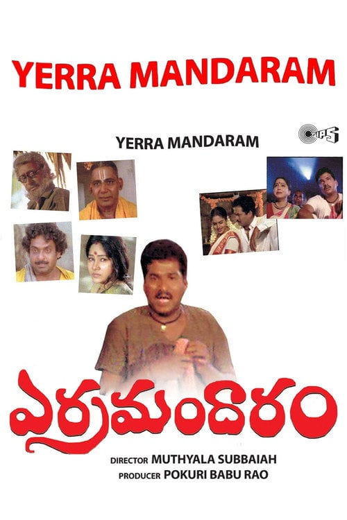 Дивитися фільм Yerra Mandaram 1991 онлайн