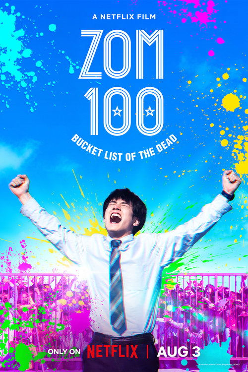 Watch ゾン100~ゾンビになるまでにしたい100のこと~ 2023 online