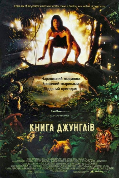 Дивитися фільм Книга джунглів 1994 онлайн