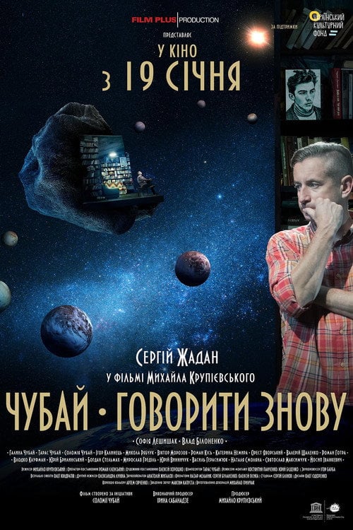 Watch Чубай. Говорити знову 2023 online