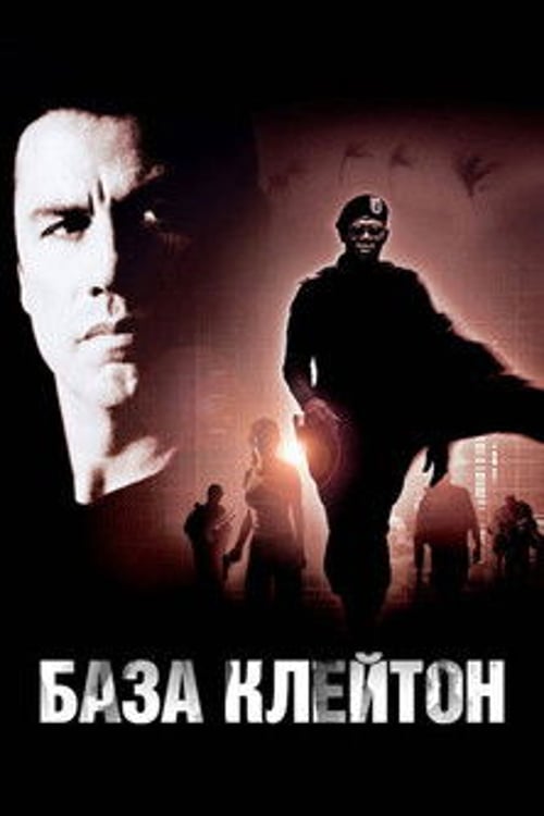 Дивитися фільм База «Клейтон» 2003 онлайн