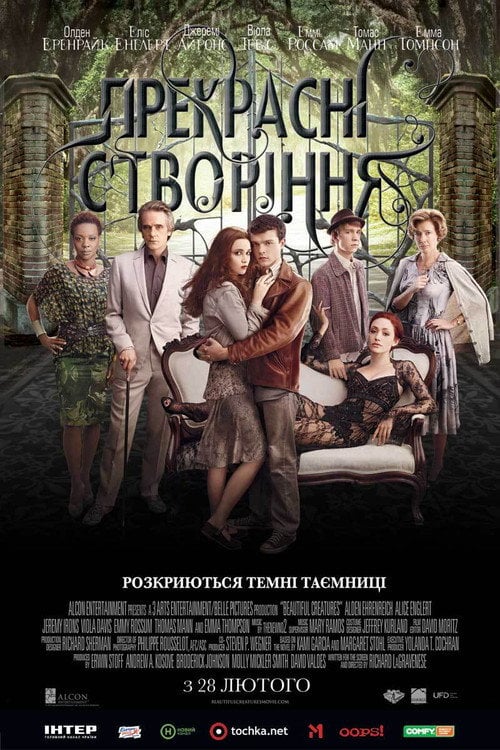 Дивитися фільм Прекрасні створіння 2013 онлайн