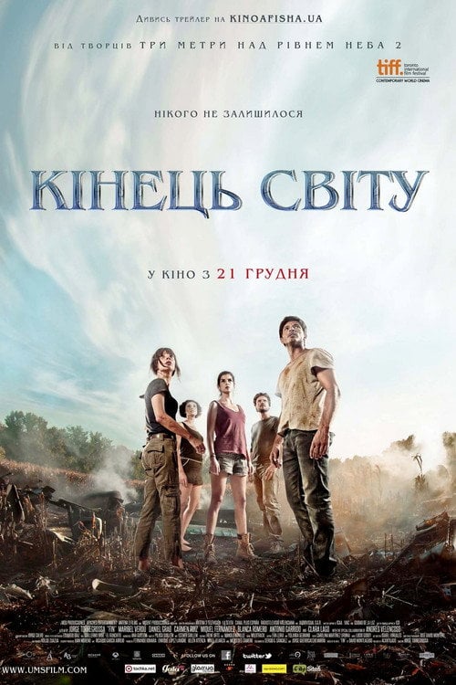 Дивитися фільм Кінець світу 2012 онлайн