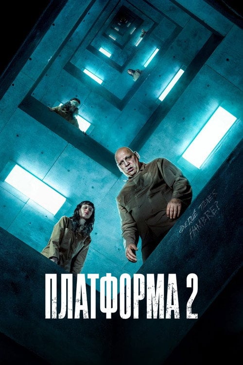 Дивитися фільм Платформа 2 2024 онлайн