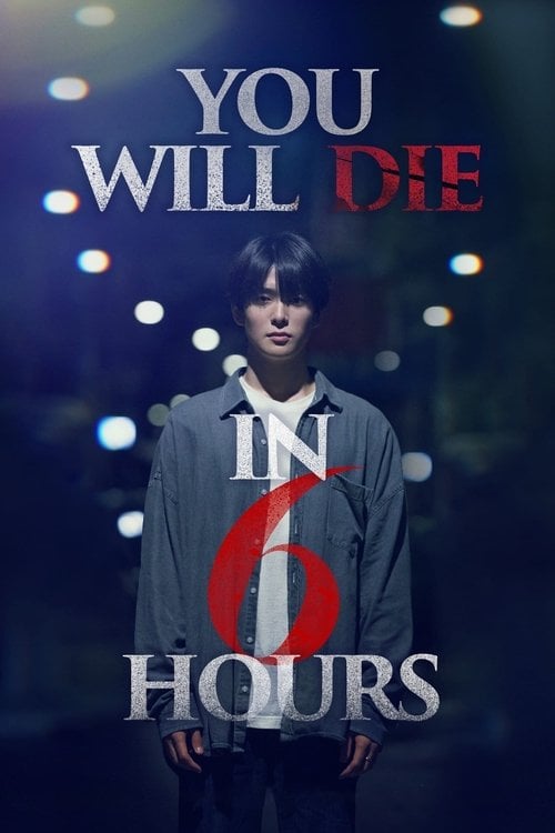 Watch 6시간 후 너는 죽는다 2024 online