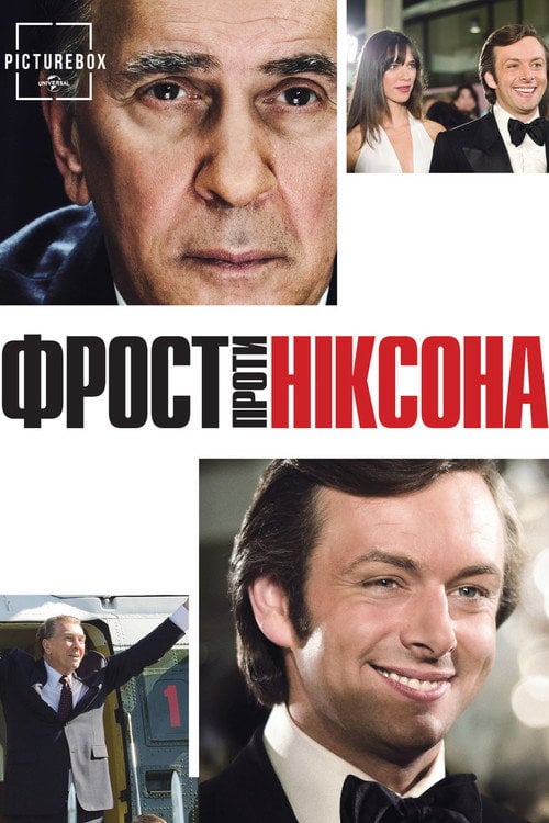 Дивитися фільм Фрост проти Ніксона 2008 онлайн