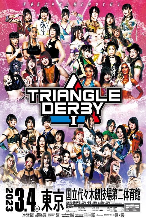 Дивитися фільм TRIANGLE DERBY Ⅰ～優勝決定戦～ 2023 онлайн