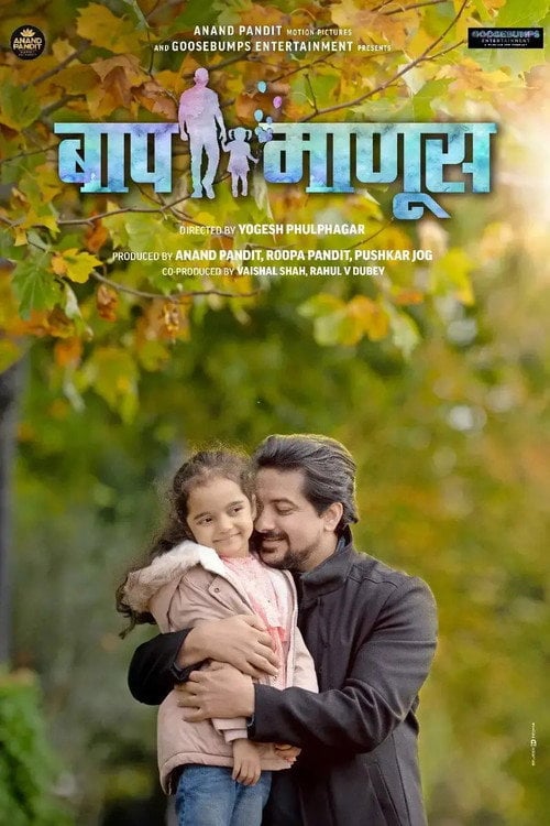 Watch Baap Manus 2023 online