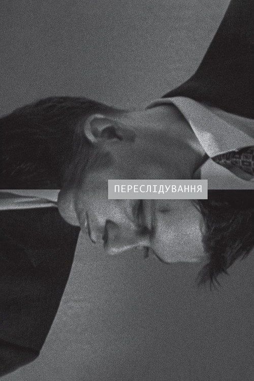 Дивитися фільм Переслідування 1999 онлайн