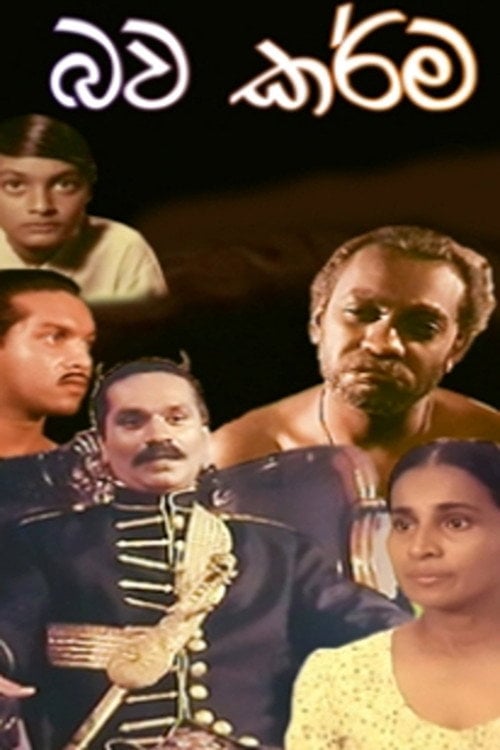 Watch Bawa Karma - භව කර්ම 1997 online