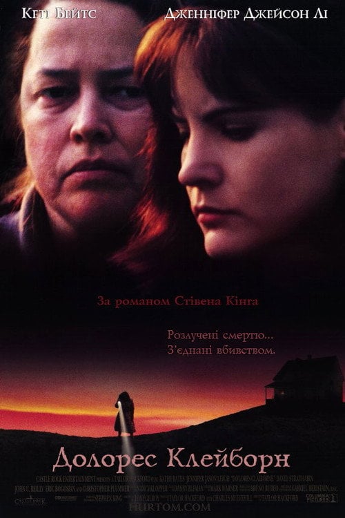 Дивитися фільм Долорес Клейборн 1995 онлайн