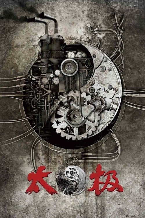 Дивитися фільм 太极1: 从零开始 2012 онлайн