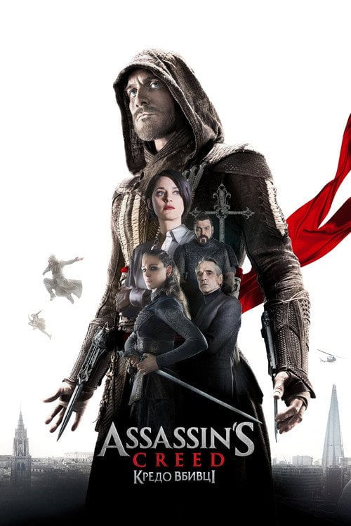 Дивитися фільм Assassin's Creed: Кредо вбивці 2016 онлайн