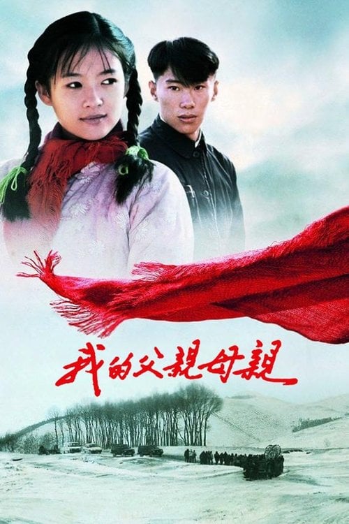 Дивитися фільм The Road Home 1999 онлайн