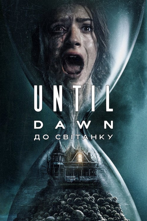Дивитися фільм Until Dawn: До світанку 2025 онлайн