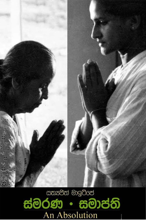 Watch Smarana Samapthi 1999 online