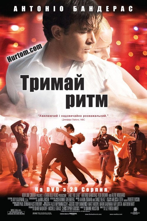 Дивитися фільм Тримай ритм 2006 онлайн