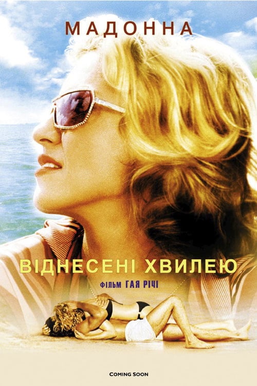 Дивитися фільм Swept Away 2002 онлайн