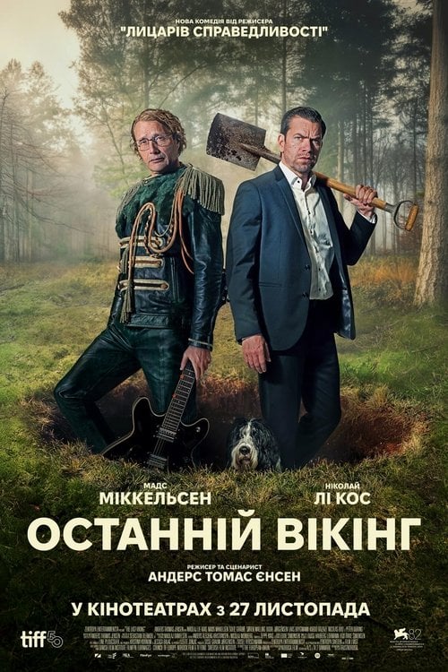 Дивитися фільм Останній вікінг 2025 онлайн