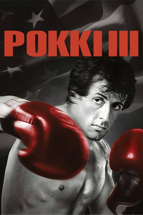 Дивитися фільм Роккі 3 1982 онлайн