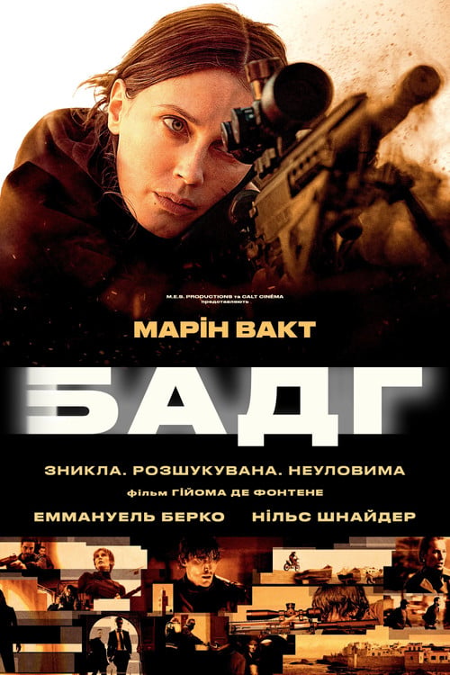 Дивитися фільм Badh 2025 онлайн