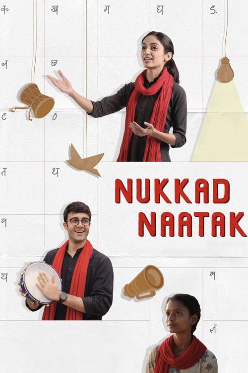 Дивитися фільм Nukkad Naatak 2026 онлайн