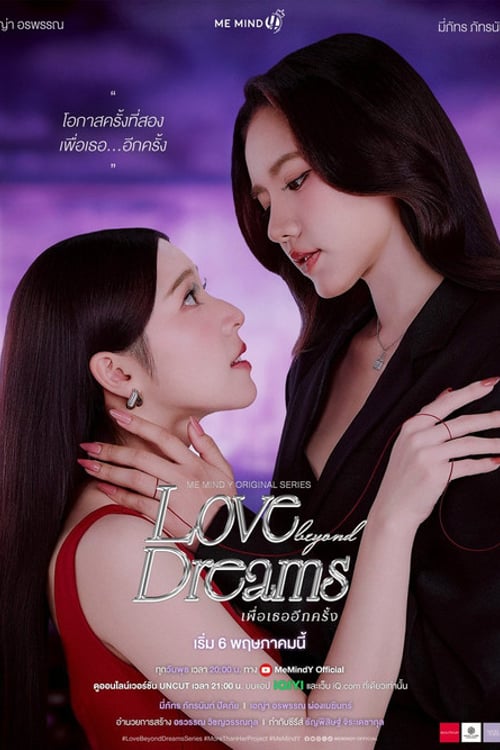 Watch Love Beyond Dreams 2024 online