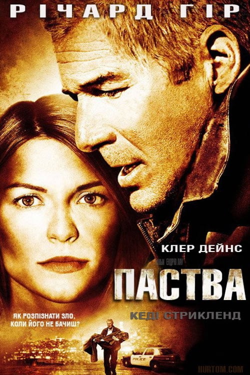 Дивитися фільм Паства 2007 онлайн
