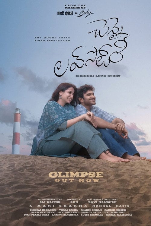 Дивитися фільм Chennai Love Story 2026 онлайн