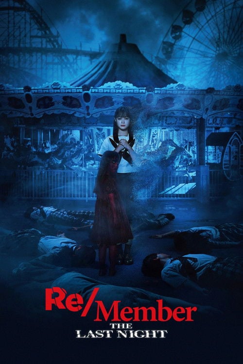 Watch カラダ探し THE LAST NIGHT 2025 online