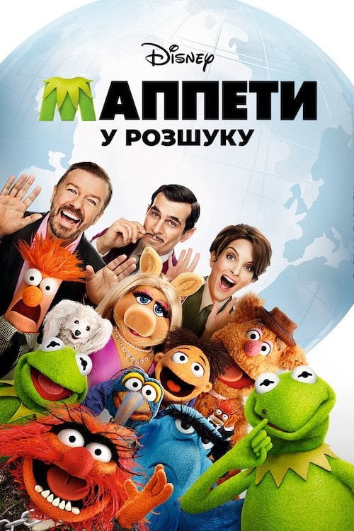Дивитися фільм Маппети у розшуку 2014 онлайн