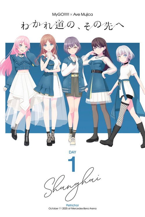Дивитися фільм MyGO!!!!!×Ave Mujica 合同LIVE「わかれ道の、その先へ」DAY1 : Petrichor 2025 онлайн