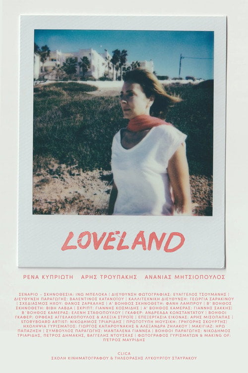 Дивитися фільм LOVELAND 2026 онлайн