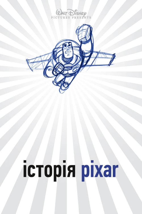 Дивитися фільм Історія Pixar 2007 онлайн