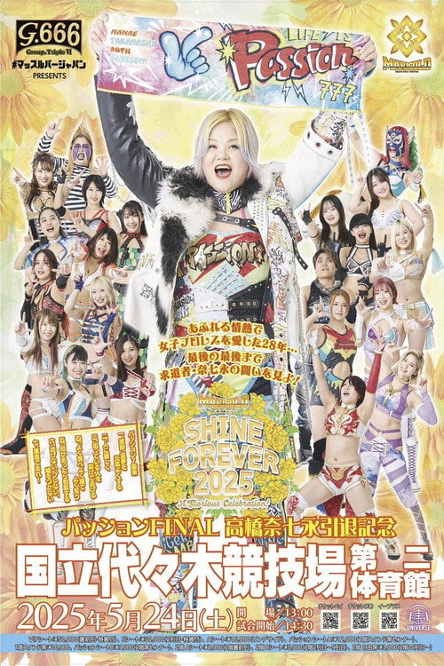 Watch マッスルバージャパンpresents マリーゴールド１周年記念大会 SHINE FOREVER 2025 〜A Glorious Celebration!〜 2025 online