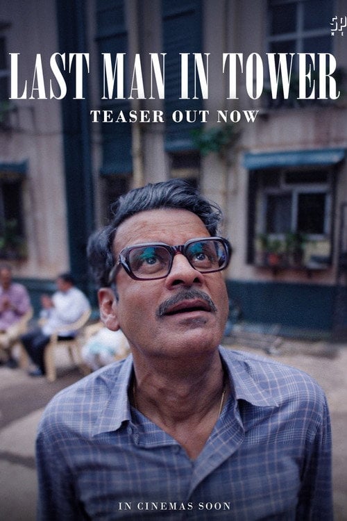 Дивитися фільм Last Man in Tower 2026 онлайн
