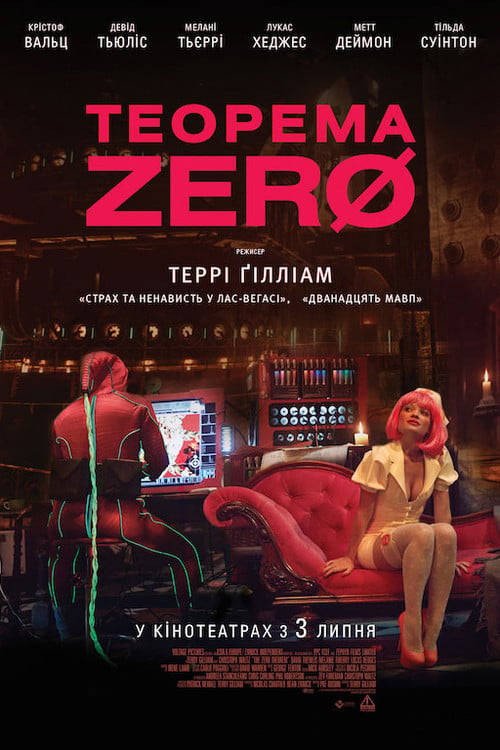 Дивитися фільм Теорема Зеро 2013 онлайн
