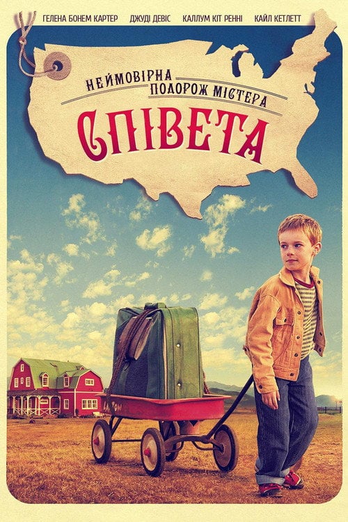 Дивитися фільм Неймовірна подорож містера Співета 2013 онлайн