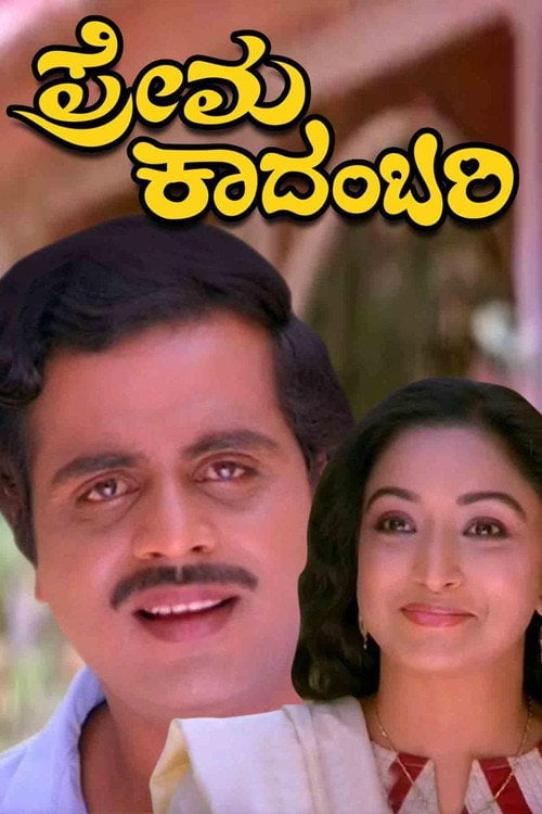 Watch Prema Kadambari 1987 online