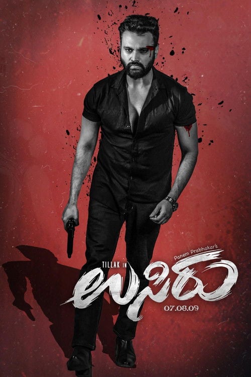 Watch Usiru 2025 online