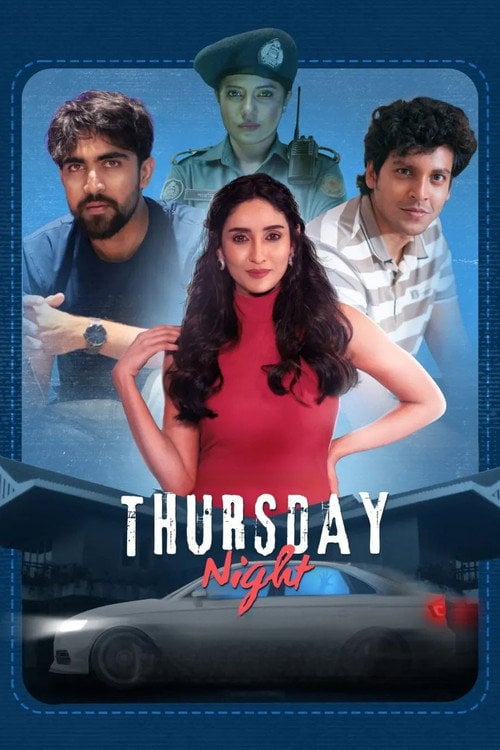 Дивитися фільм Thursday Night 2025 онлайн